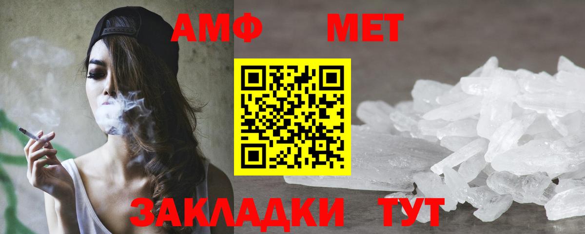 Амфетамин VHQ Бутурлиновка