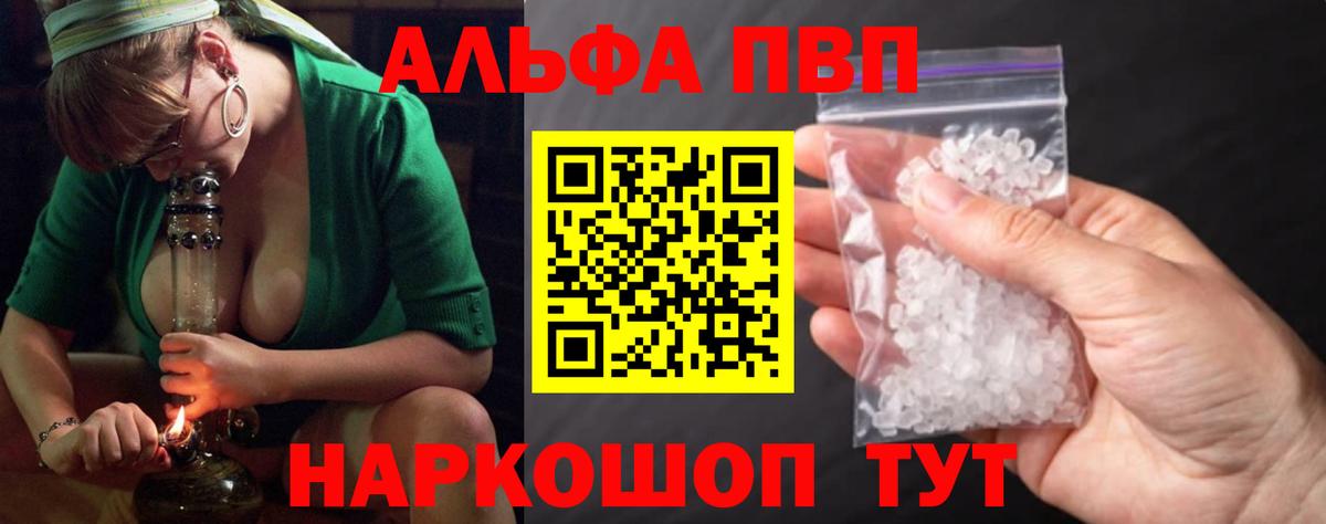 A-PVP VHQ  Alfa_PVP мука  Alpha-PVP Соль  A PVP  Бутурлиновка  Вход с VPN 