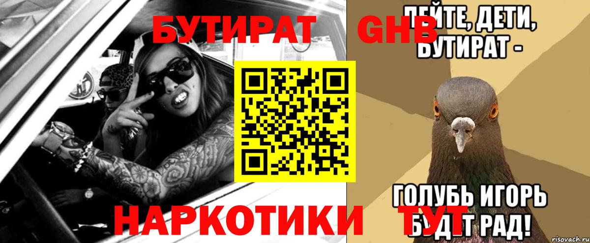 Меф МЯУ МЯУ  Вход с VPN  Бутурлиновка  Марихуана  Меф МЯУ МЯУ кристаллы  ГАШ 
