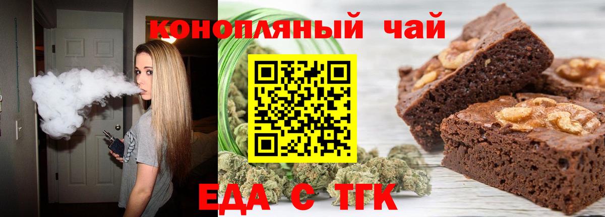 Печенье с ТГК конопля  Вход с VPN  Бутурлиновка 