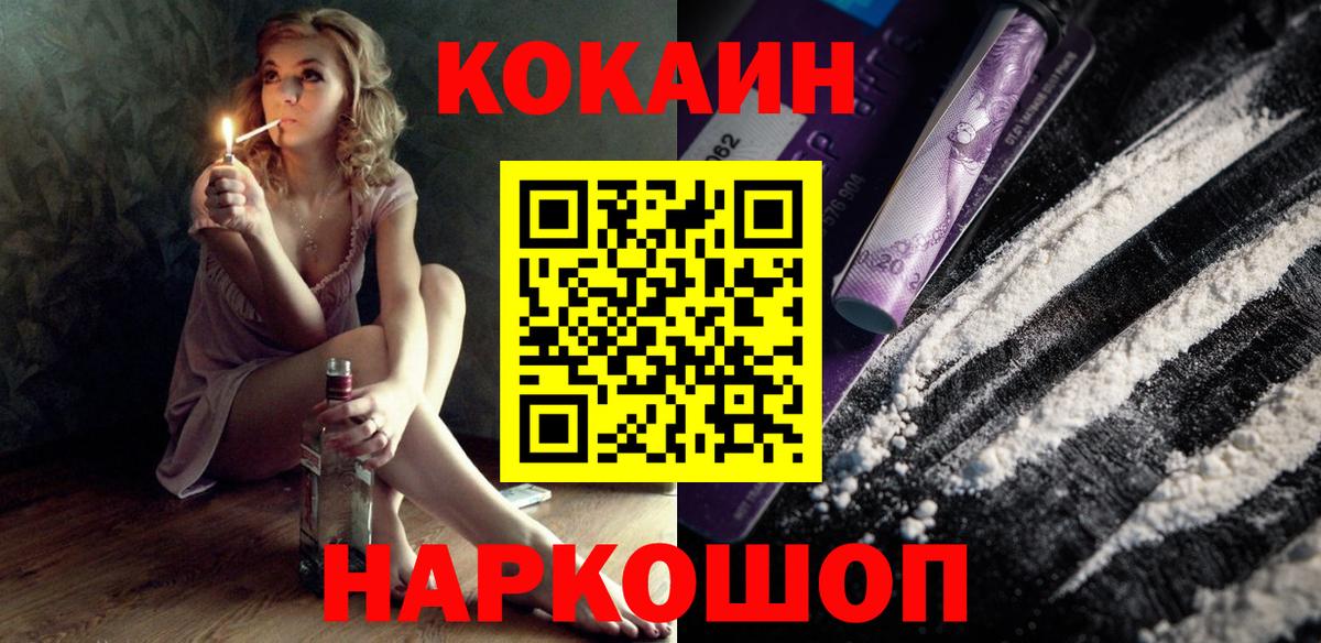 COCAIN  КОКАИН Колумбийский  Вход с VPN  Бутурлиновка  Cocaine Columbia 
