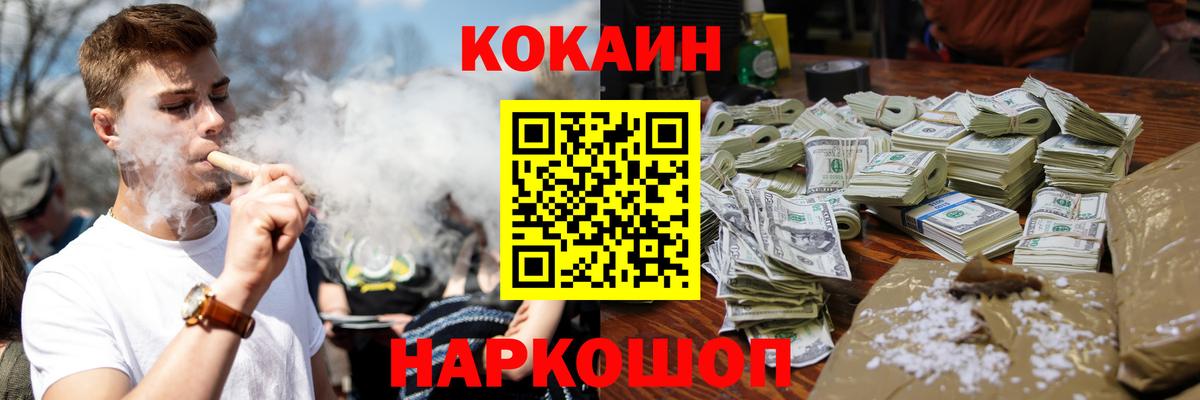 Cocaine Fish Scale Бутурлиновка