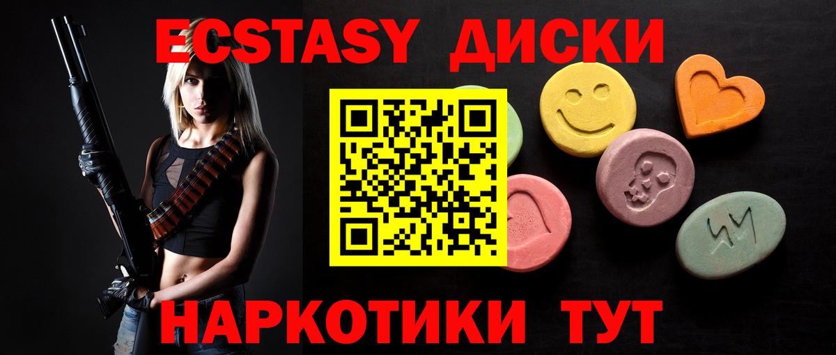 ЭКСТАЗИ  Вход с VPN  ЭКСТАЗИ бентли  Бутурлиновка  Экстази таблы 