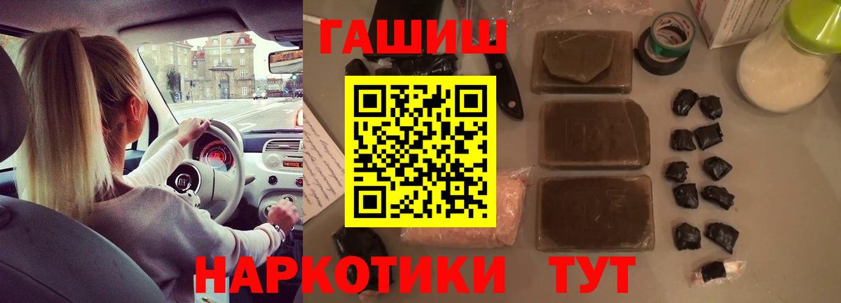 Гашиш Premium  продажа наркотиков  Вход с VPN  Бутурлиновка  Гашиш индика сатива  ГАШ 