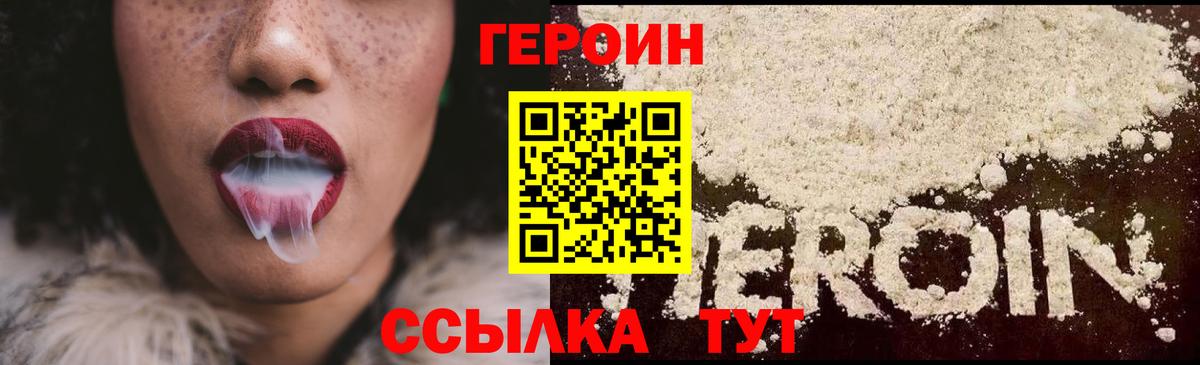 Бутурлиновка  ГЕРОИН Heroin  Вход с VPN 