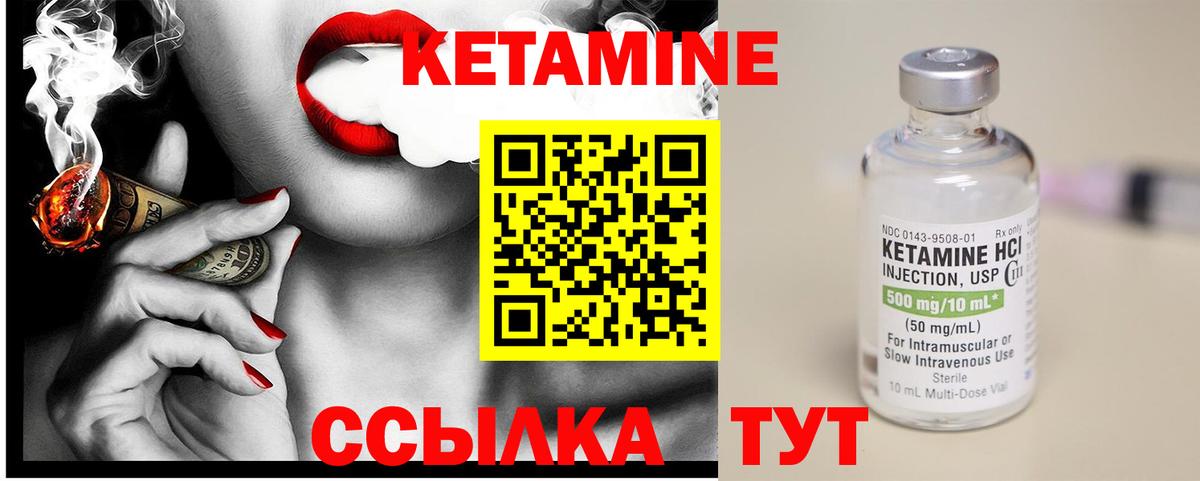КЕТАМИН ketamine Бутурлиновка
