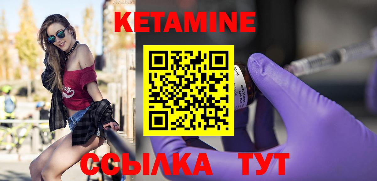 Кетамин VHQ  Вход с VPN  КЕТАМИН ketamine  Бутурлиновка 
