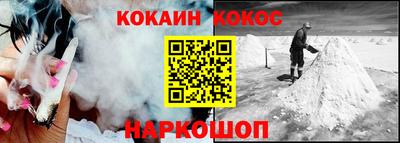 кокаин Дубна