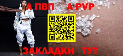 Альфа ПВП Донской