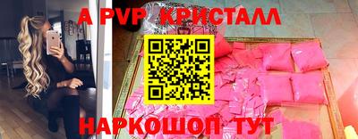 прущие крисы Донецк