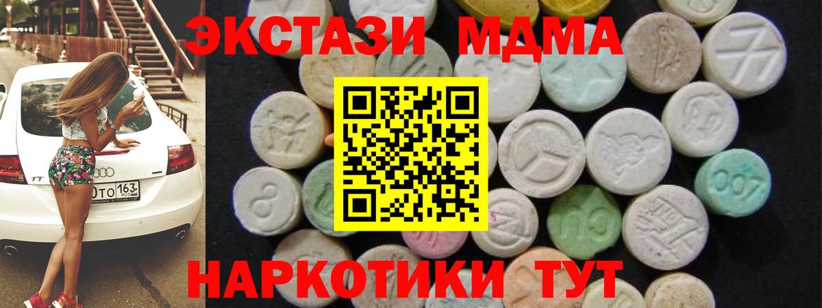 Бутурлиновка  МДМА VHQ  МДМА  МДМА Molly  Вход с VPN 