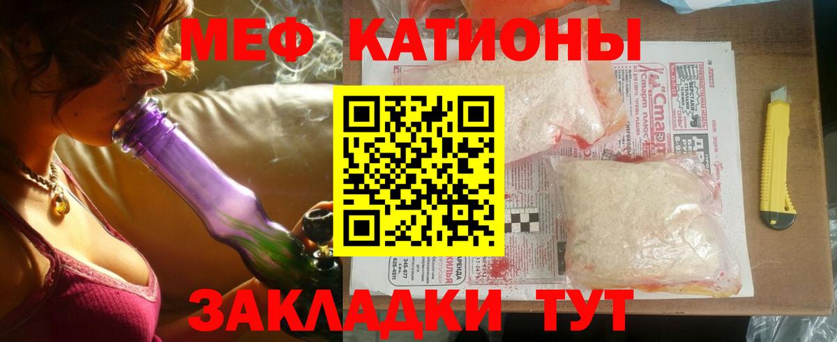 Мефедрон мука Бутурлиновка