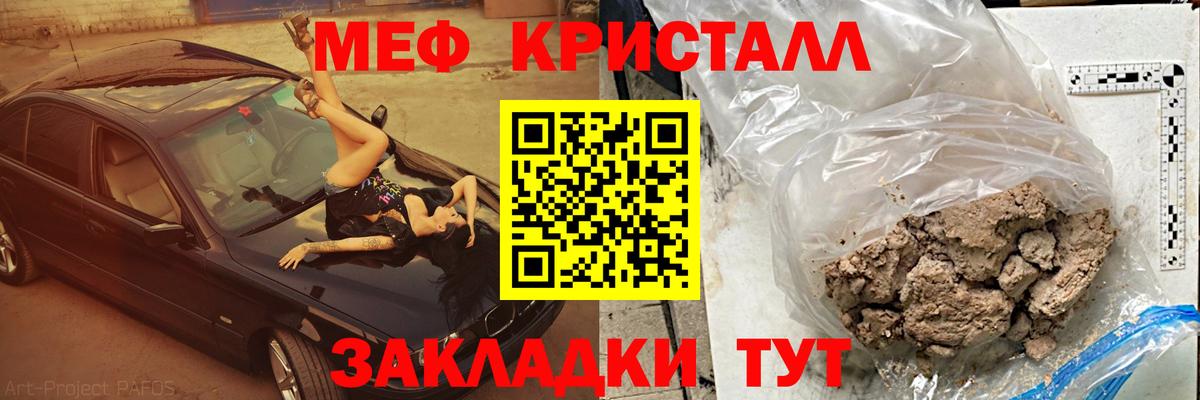 Меф мука  Меф  МЯУ-МЯУ  Бутурлиновка  Вход с VPN 