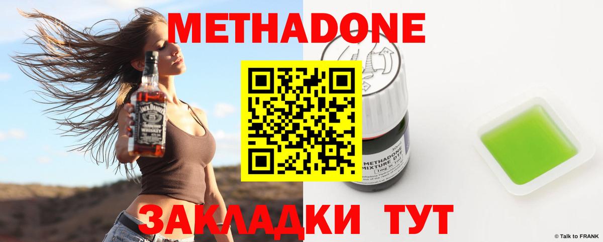 МЕТАДОН мёд Бутурлиновка