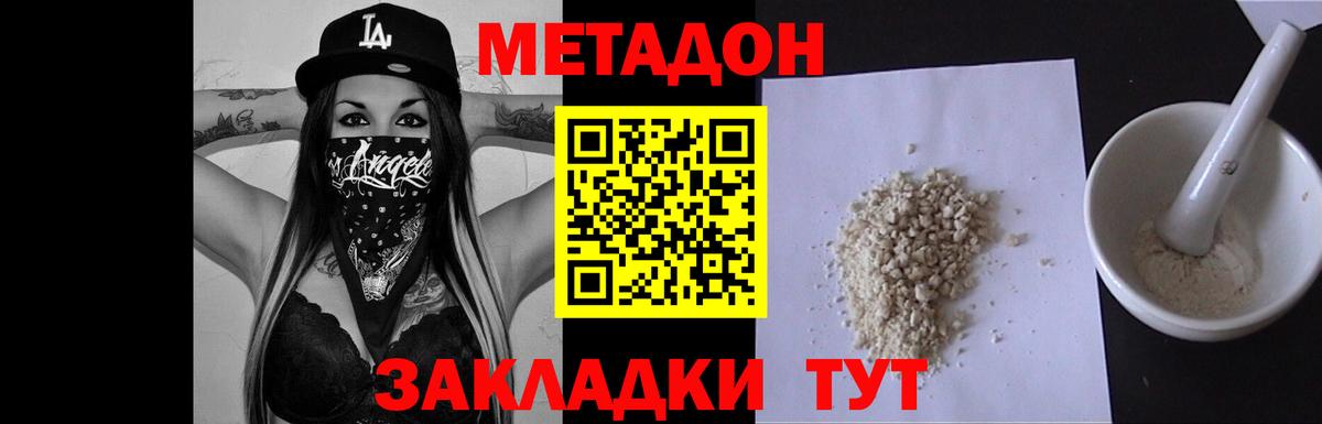 Бутурлиновка  Метадон VHQ  Вход с VPN 
