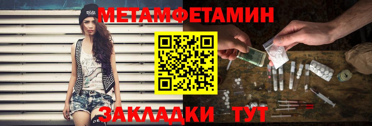 МЕТАМФЕТАМИН кристалл  Вход с VPN  Бутурлиновка  МЕТАМФЕТАМИН кристалл 
