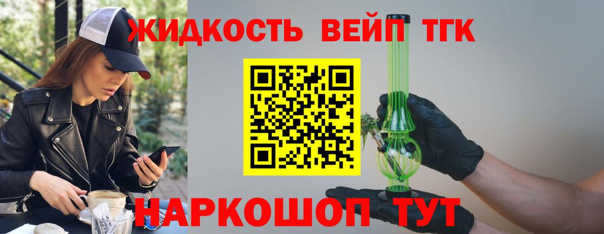 Бутурлиновка  Дистиллят ТГК вейп с тгк  где продают наркотики  Дистиллят ТГК концентрат  Вход с VPN 