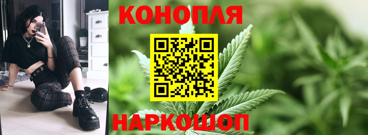 Канабис Ganja  Вход с VPN  МАРИХУАНА гибрид  Каннабис White Widow  Конопля VHQ  Бутурлиновка 